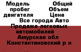  › Модель ­ 2 115 › Общий пробег ­ 163 › Объем двигателя ­ 76 › Цена ­ 150 000 - Все города Авто » Продажа легковых автомобилей   . Амурская обл.,Константиновский р-н